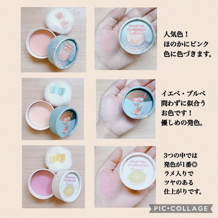 パステルクッションブラッシャー/THE FACE SHOP/パウダーチークを使ったクチコミ(5枚目)