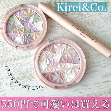 Kirei&co. トーンアップフェイスパウダーのクチコミ「\ 迷ったら即買いOK！手の届くハイクオリティコスメ/

*─────────────*
Ki.....」（1枚目）