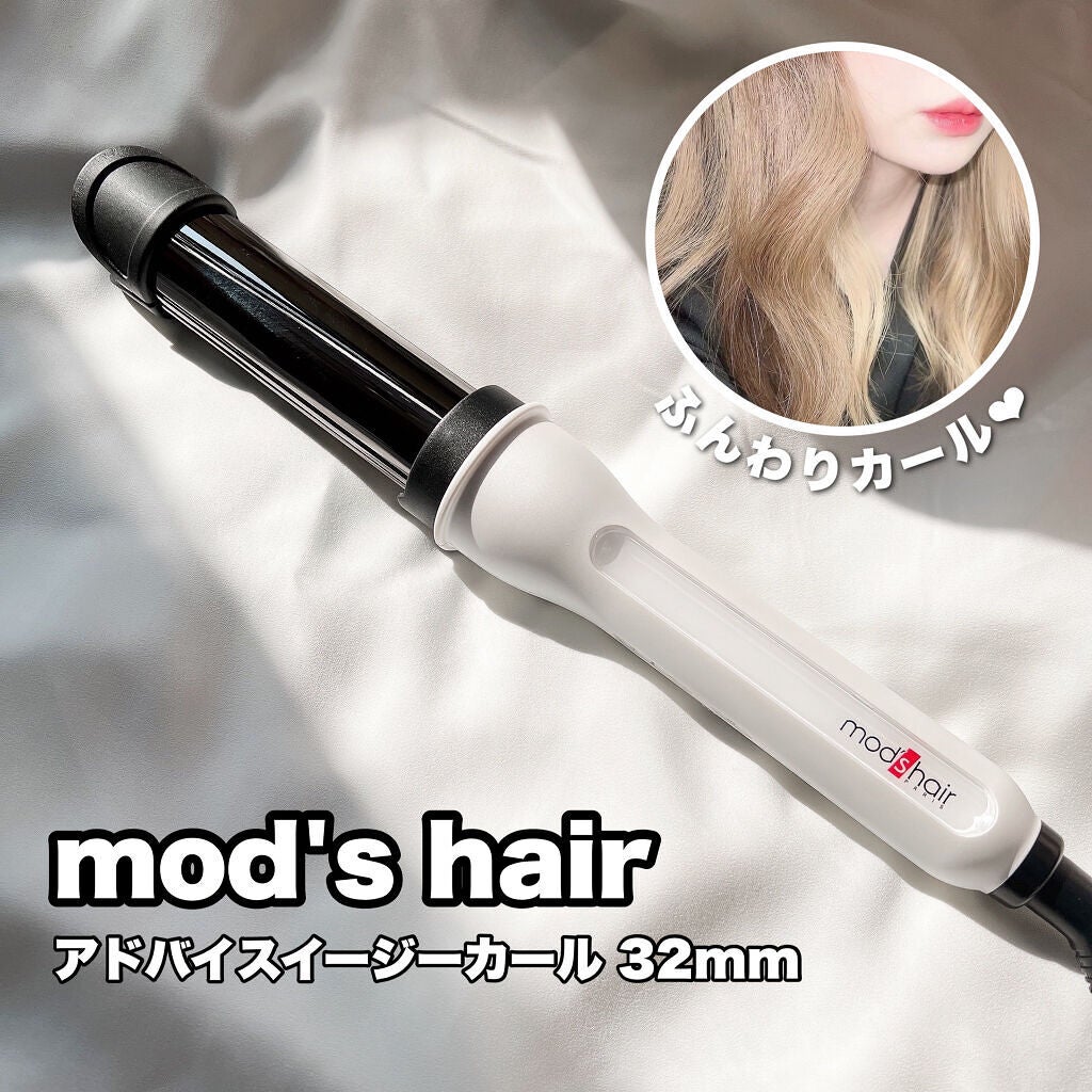 アドバンス イージー・カール32mm MHI-3255/mod's hair/カールアイロンを使ったクチコミ(1枚目)