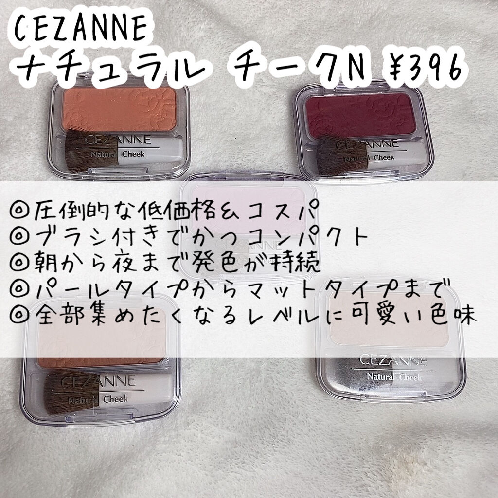 ナチュラル チークN/CEZANNE/パウダーチークを使ったクチコミ（2枚目）