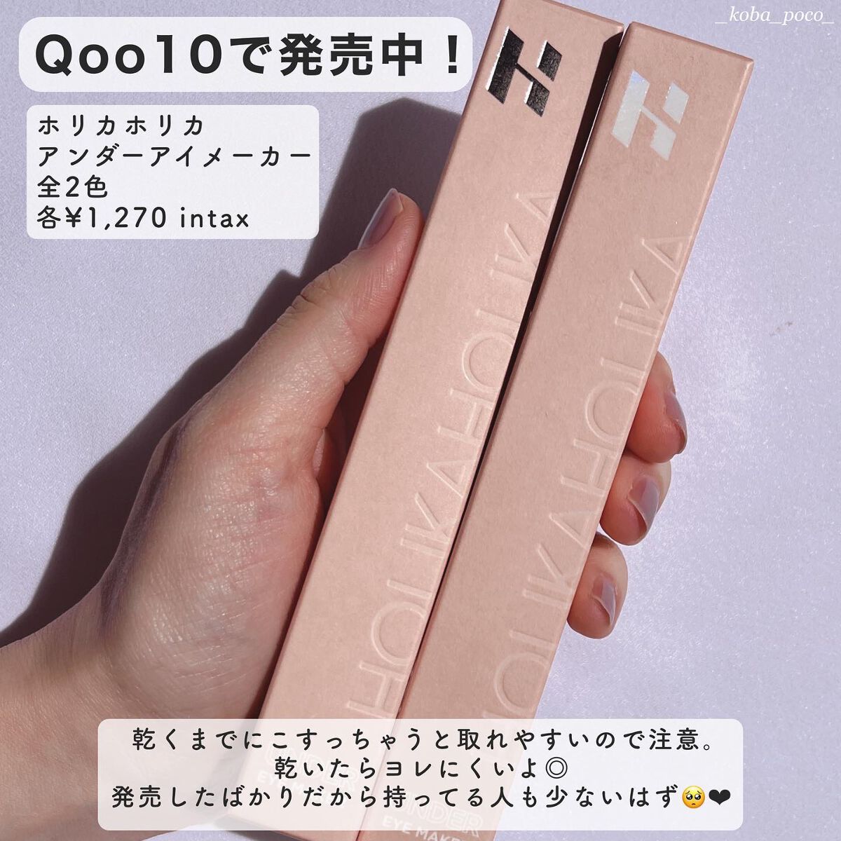 アンダーアイメイカー/HOLIKA HOLIKA/ペンシルアイライナーを使ったクチコミ(8枚目)