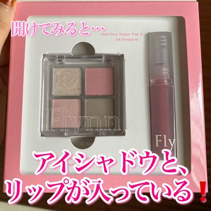 Dive Water Tint/Flynn/口紅を使ったクチコミ(2枚目)