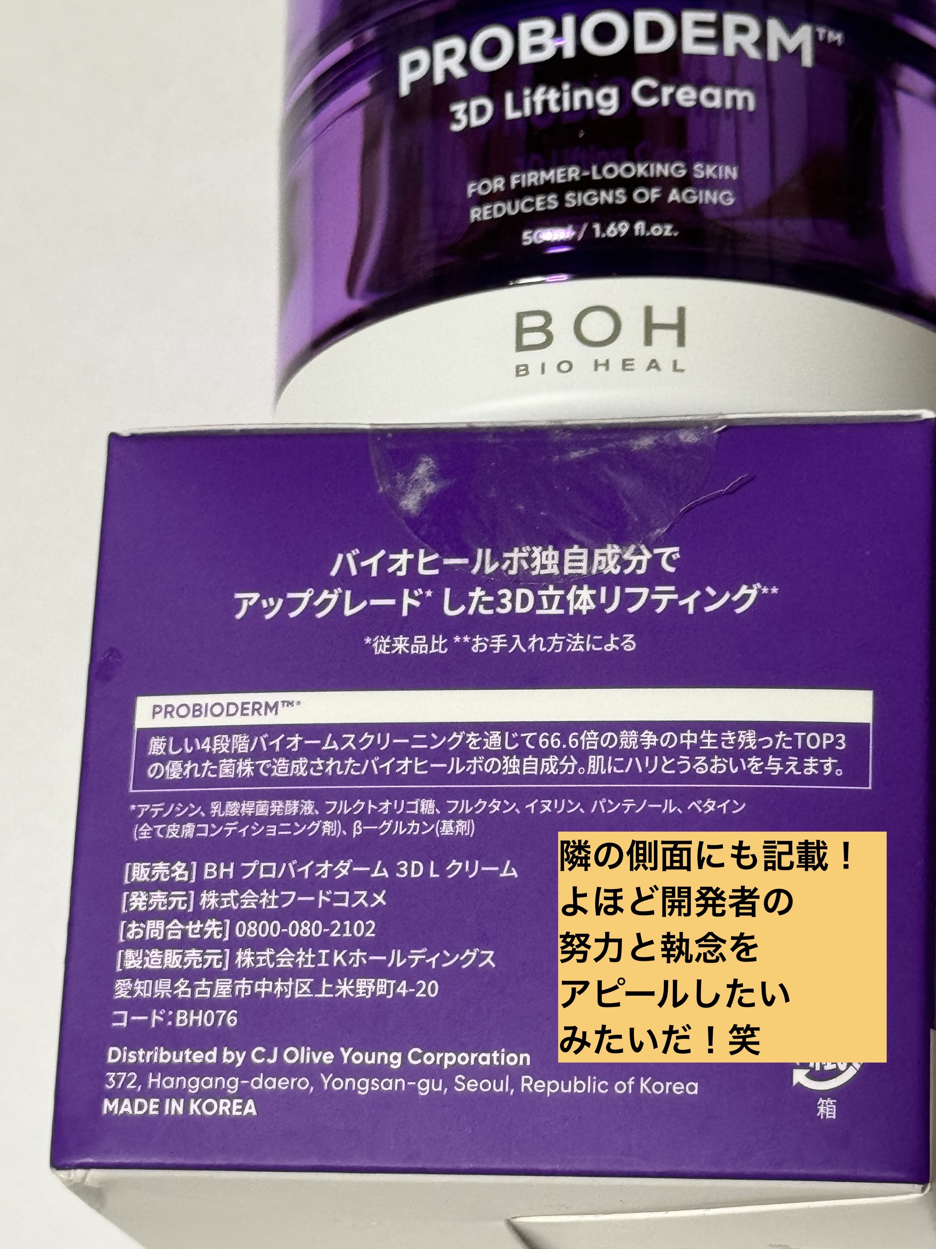 プロバイオダーム™ コラーゲンリモデリングセラム/BIOHEAL BOH/美容液を使ったクチコミ（3枚目）