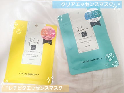 レチビタエッセンスマスク/ピュレア/シートマスク・パックを使ったクチコミ(1枚目)