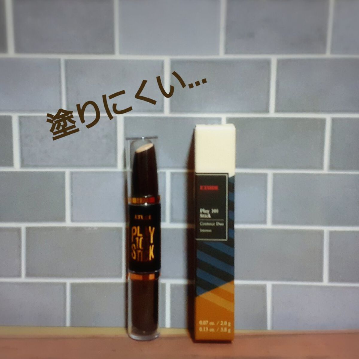 プレイ101スティックデュオ/ETUDE/その他ファンデーションを使ったクチコミ（1枚目）