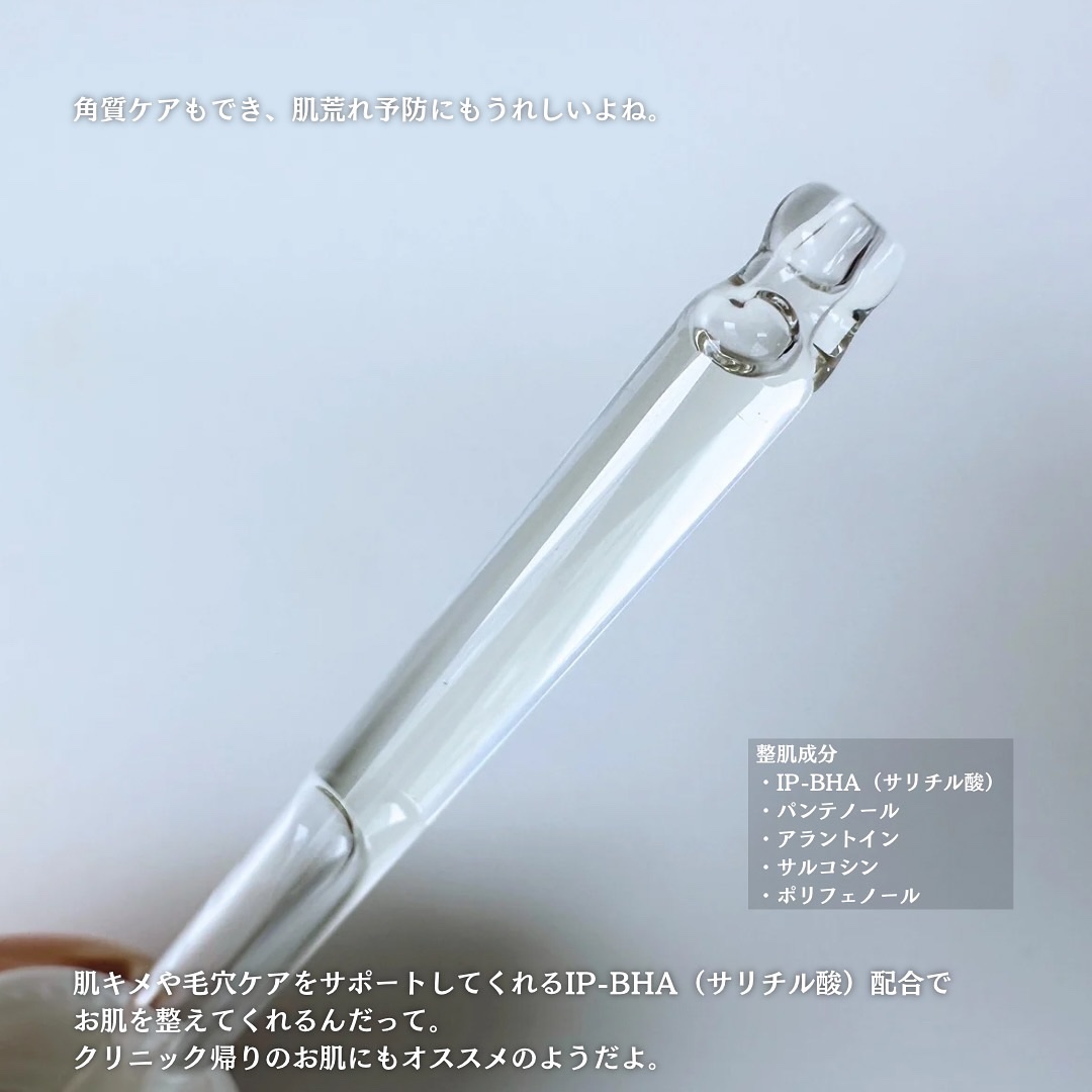 プロポリスレスキューアンプル 50ml/CNP Laboratory/美容液を使ったクチコミ（3枚目）