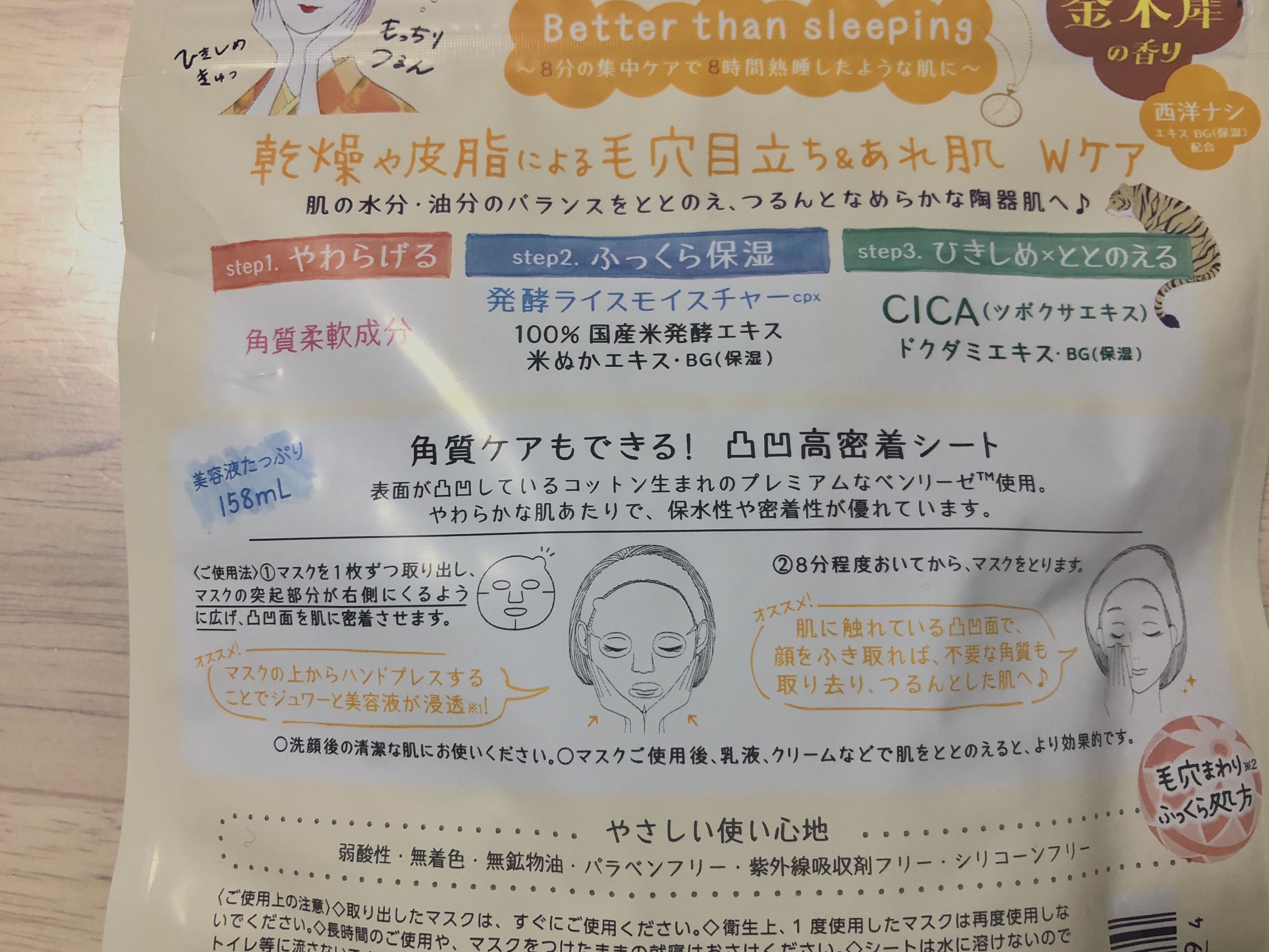 を使ったクチコミ（2枚目）