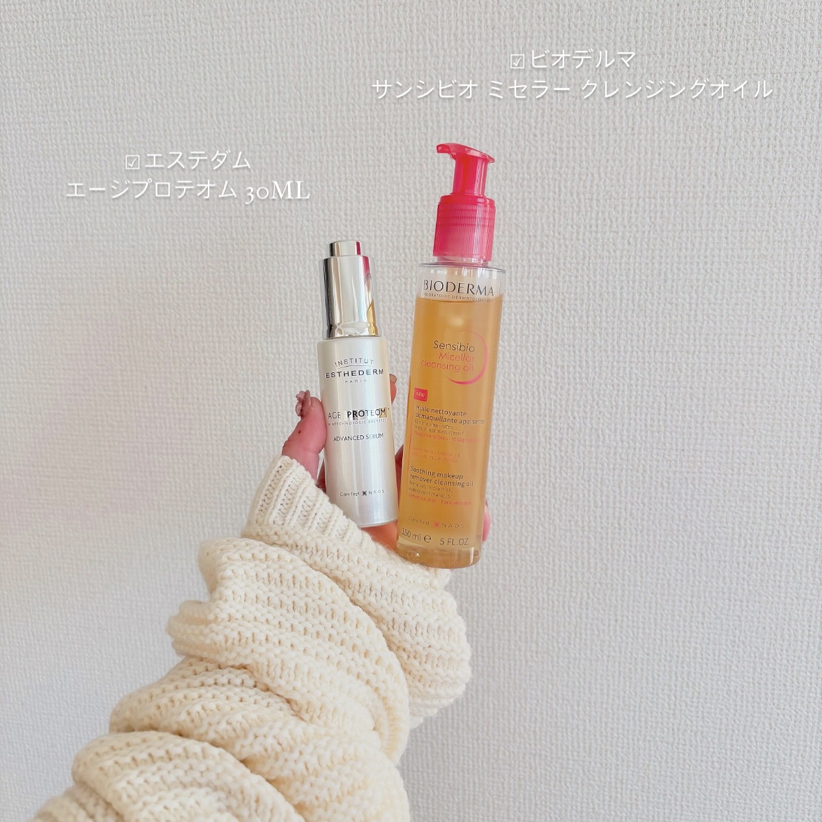 サンシビオ ミセラー クレンジングオイル/ビオデルマ/オイルクレンジングを使ったクチコミ（1枚目）