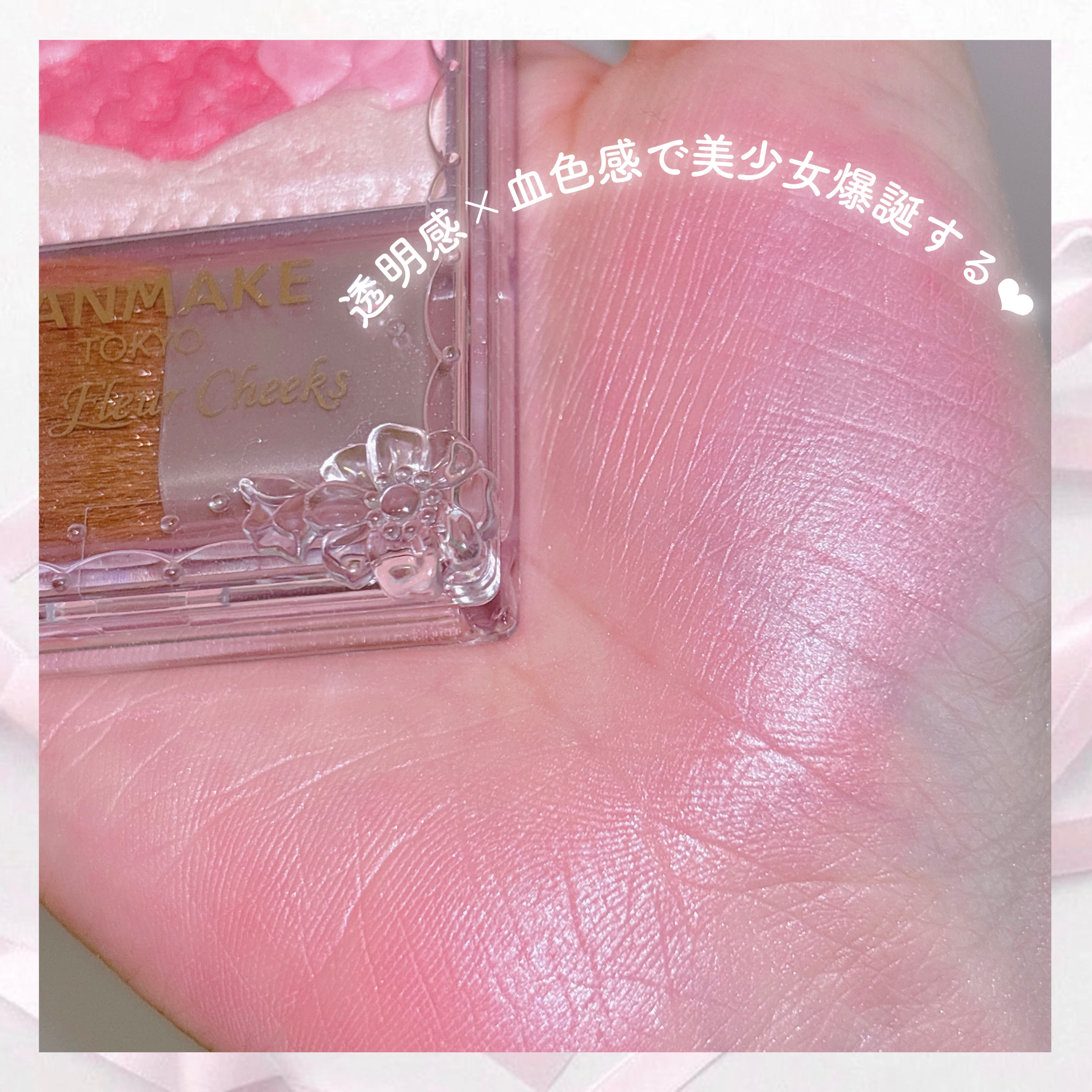 グロウフルールチークス/キャンメイク/パウダーチークを使ったクチコミ（3枚目）