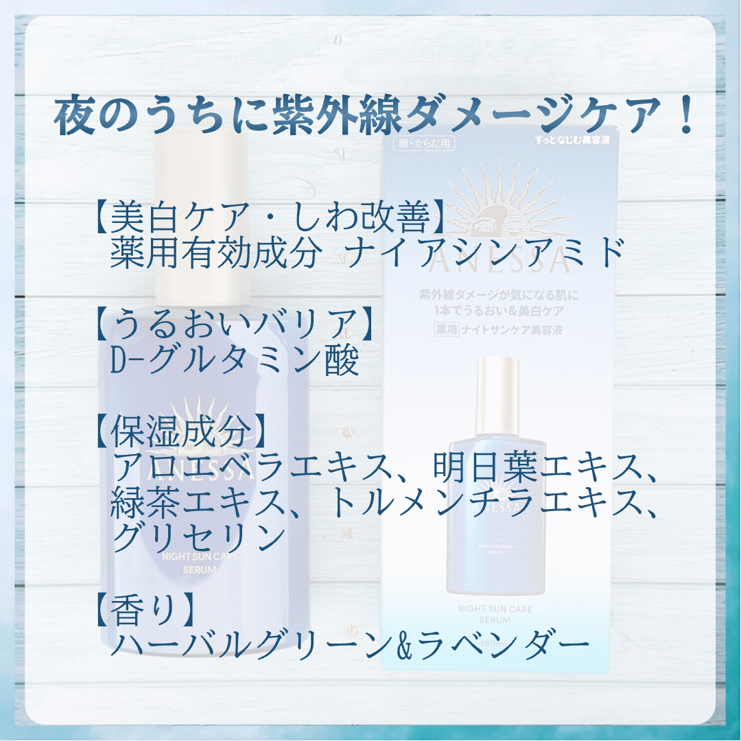 アネッサ　スキンセラム<医薬部外品> つめかえ用レフィル（160mL）/アネッサ/フェイスクリームを使ったクチコミ（3枚目）