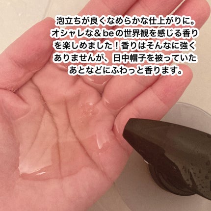 &be ヘビーグロウトリートメント/&be HAIR/洗い流すヘアトリートメントを使ったクチコミ(2枚目)