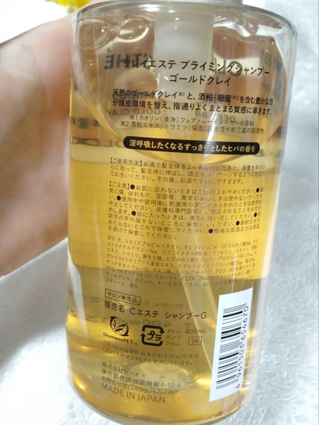 プライミングシャンプー/フォーティファイングヘアマスク ゴールドクレイ/クレイエステ/サロンシャンプーを使ったクチコミ（2枚目）