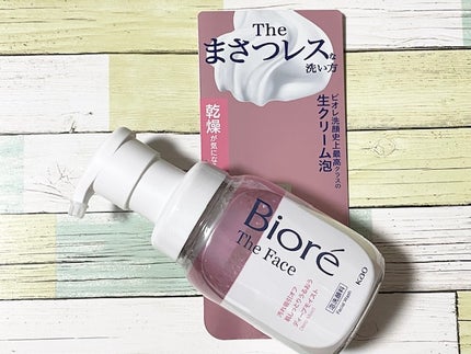 ビオレ ザフェイス 泡洗顔料 ディープモイスト/ビオレ/泡洗顔を使ったクチコミ(1枚目)