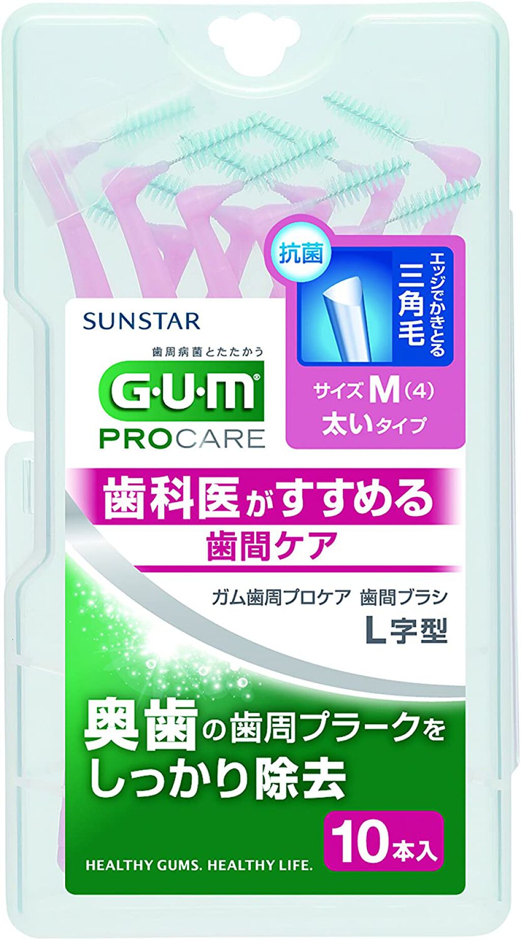 アドバンスケア 歯間ブラシL字型 GUM