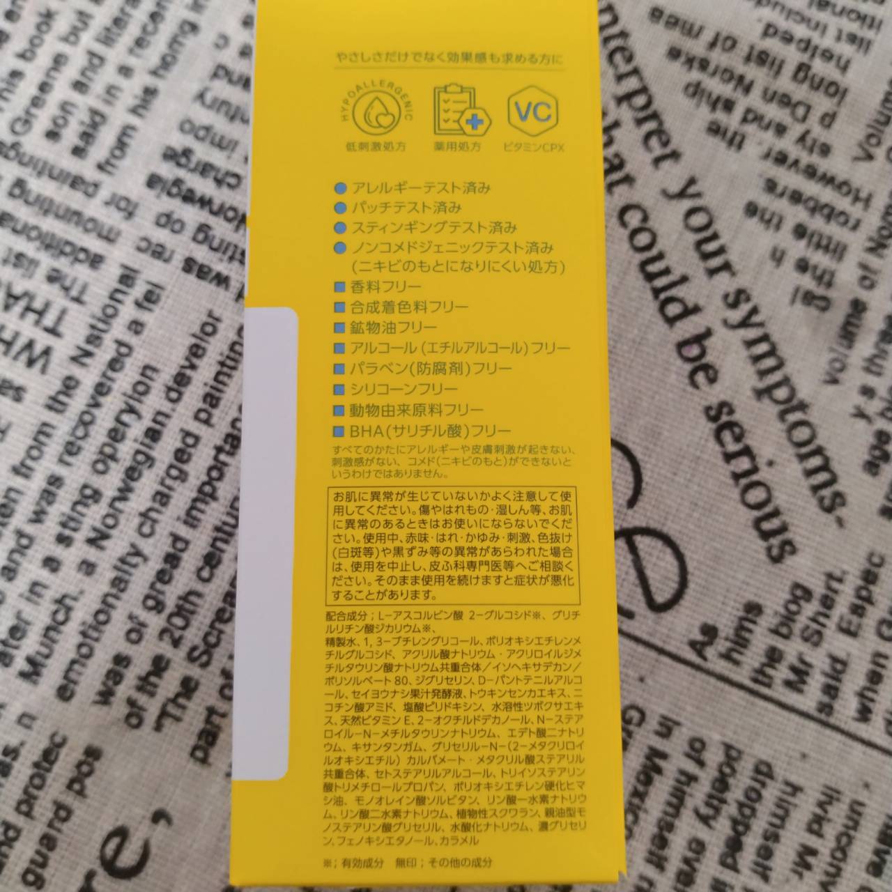 ビタプル ディープリペア セラム/VITAPURU/美容液を使ったクチコミ（3枚目）