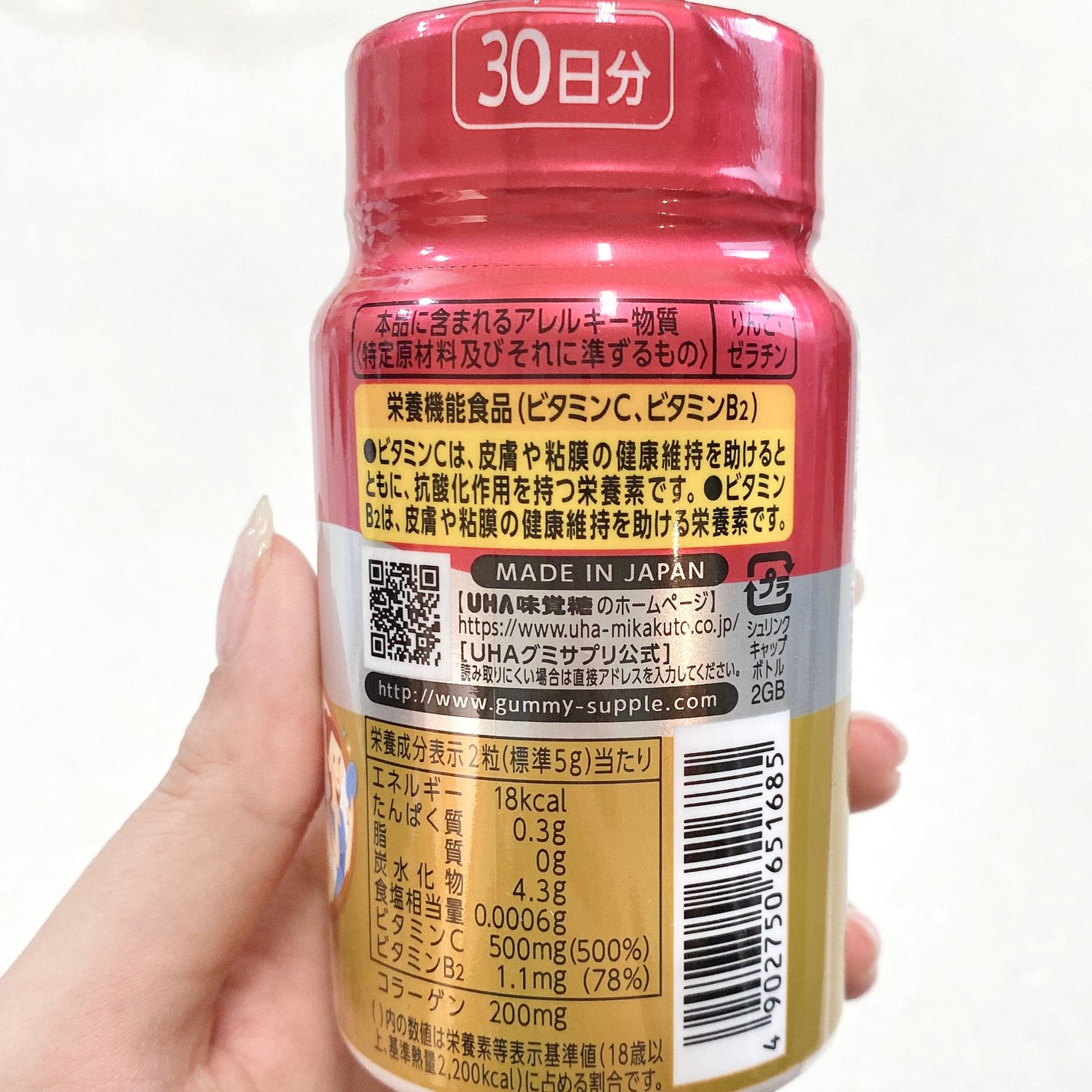 UHAグミサプリ ビタミンC/UHA味覚糖/食品を使ったクチコミ(2枚目)