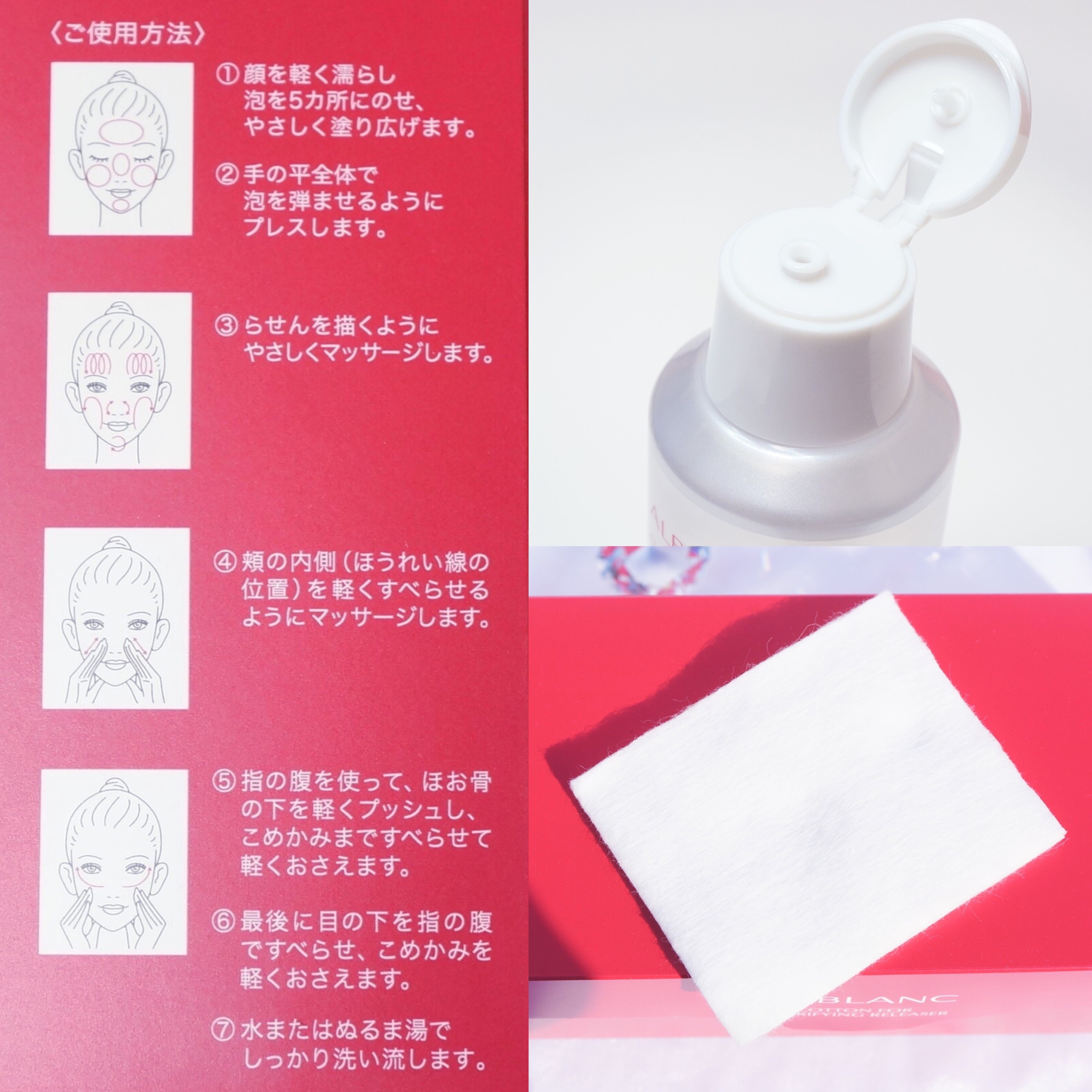 クラリファイイング リリーサー/ALBLANC/クレンジングウォーターを使ったクチコミ（3枚目）