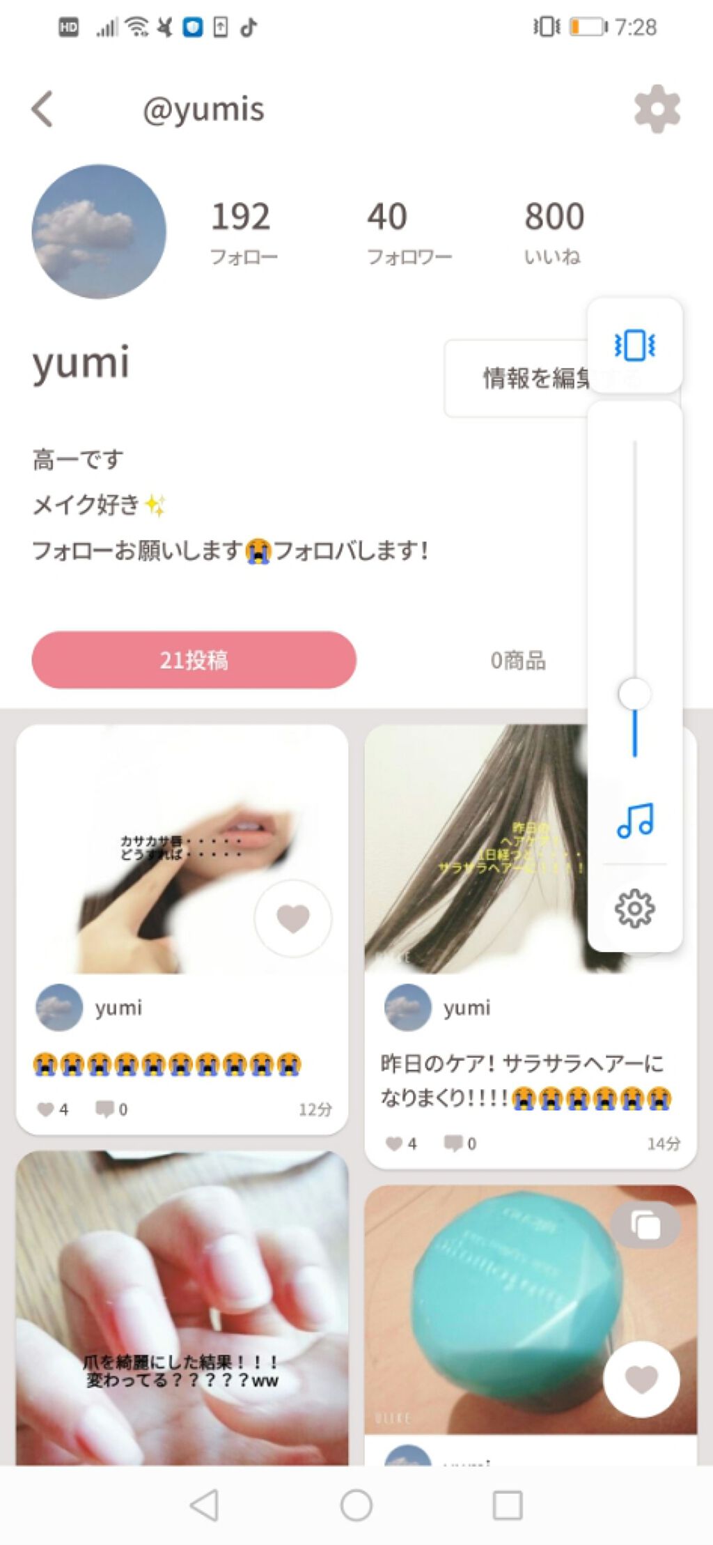 yumi on LIPS 「フォロワー40人😭😭😭😭😭😭😭😭😭😭スゴクウレシイ😭😭😭😭😭..」(1枚目)