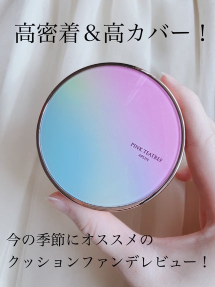 ピンクティーツリーカバークッション/APLIN/クッションファンデーションを使ったクチコミ(1枚目)