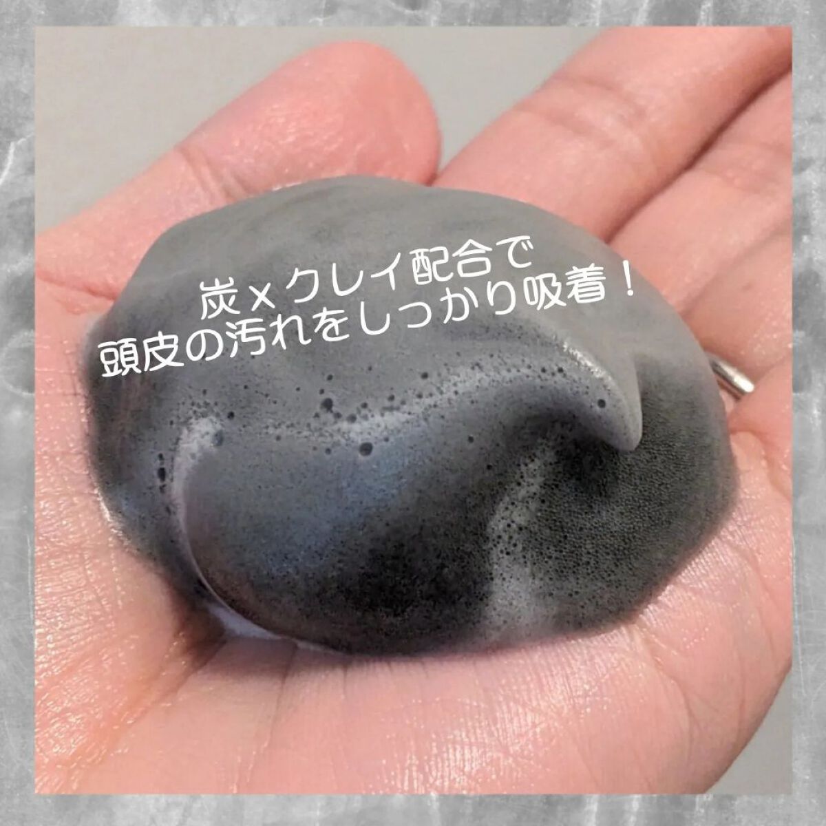 スパークリングオイル クレンジング＆シャンプー ブラック /Le ment/市販シャンプーを使ったクチコミ（3枚目）