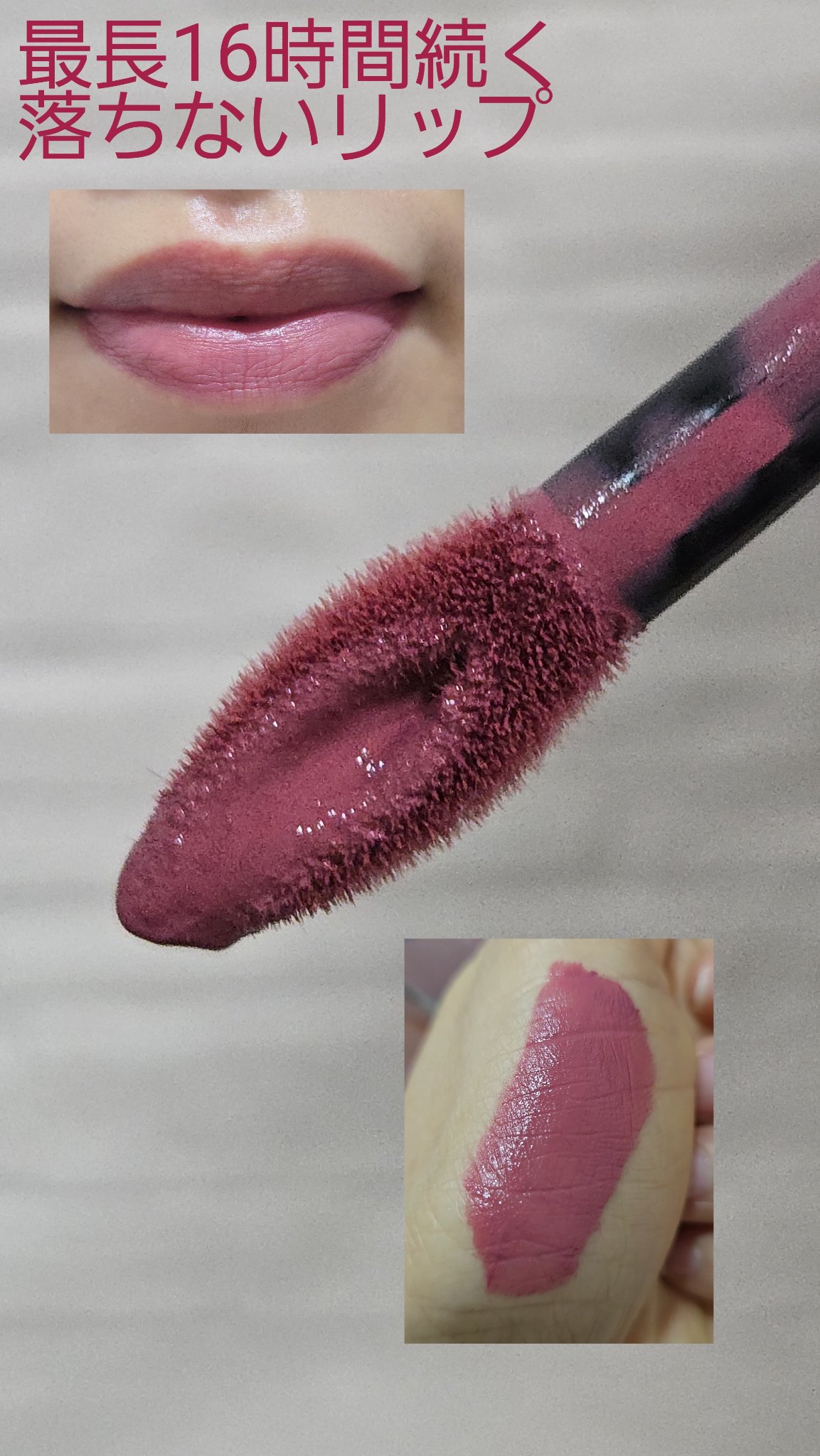 SPステイ マットインク 15/MAYBELLINE NEW YORK/口紅を使ったクチコミ（3枚目）