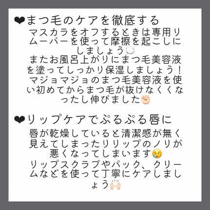 ヒロインメイクSP スピーディーマスカラリムーバー/ヒロインメイク/ポイントメイクリムーバーを使ったクチコミ(2枚目)