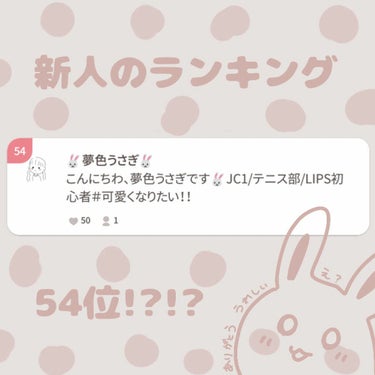 🐰夢色うさぎ🐰 on LIPS 「見つけた瞬間びっくりして二度見してしまった…。まだ、始めたばか..」（1枚目）