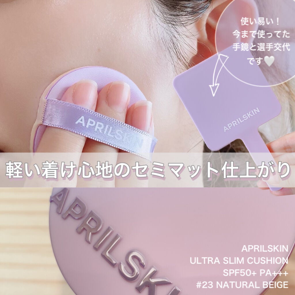ウルトラスリムクッション+レフィルセット/APRILSKIN/クッションファンデーションを使ったクチコミ(2枚目)