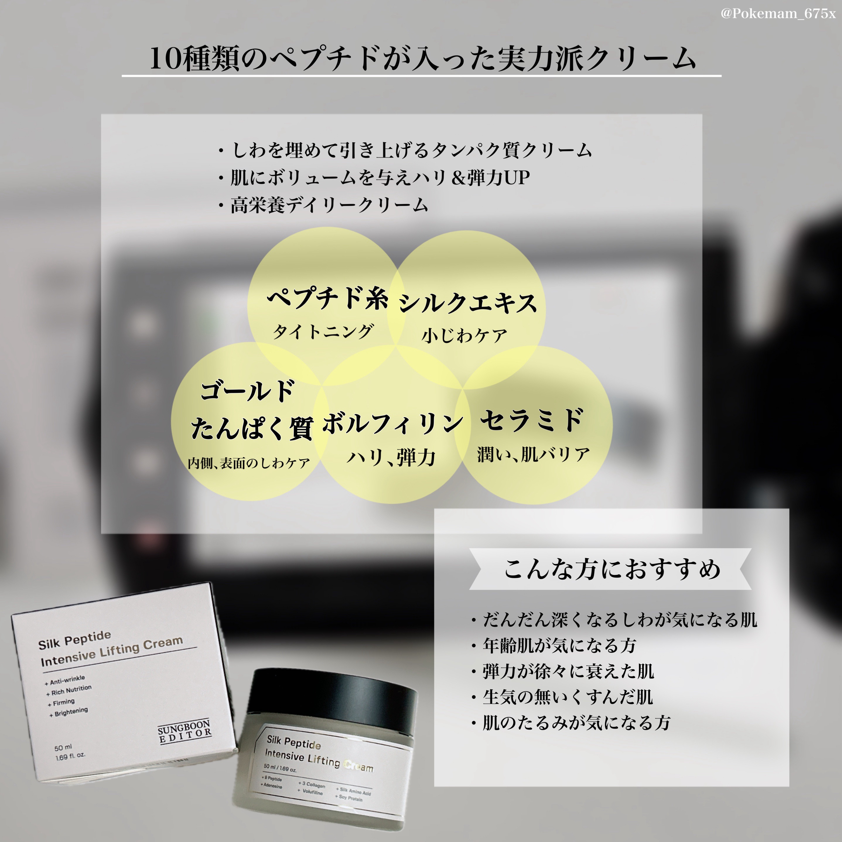 シルクペプチドインテンシブリフティングクリーム/SUNGBOON EDITOR（成分エディター）/フェイスクリームを使ったクチコミ（3枚目）