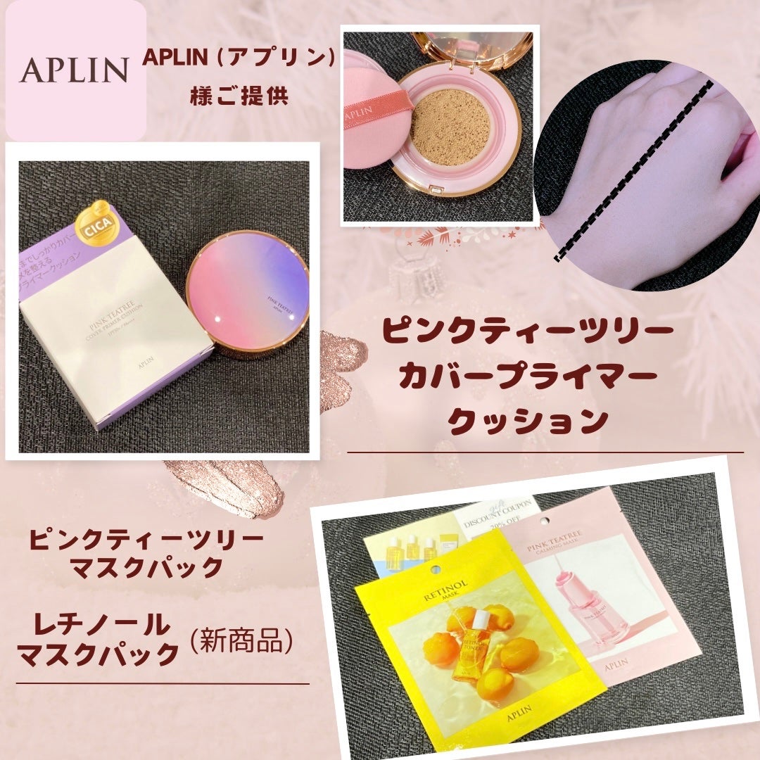 ピンクティーツリーカバープライマークッション/APLIN/クッションファンデーションを使ったクチコミ(1枚目)