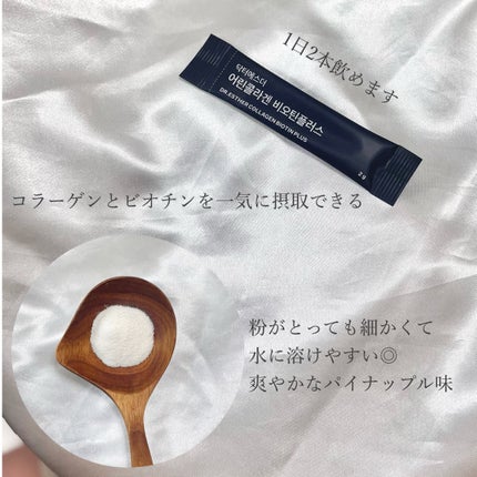 ドクターエスター魚鱗コラーゲンビオチンプラス/ESTHER FORMULA/美容サプリメントを使ったクチコミ(2枚目)
