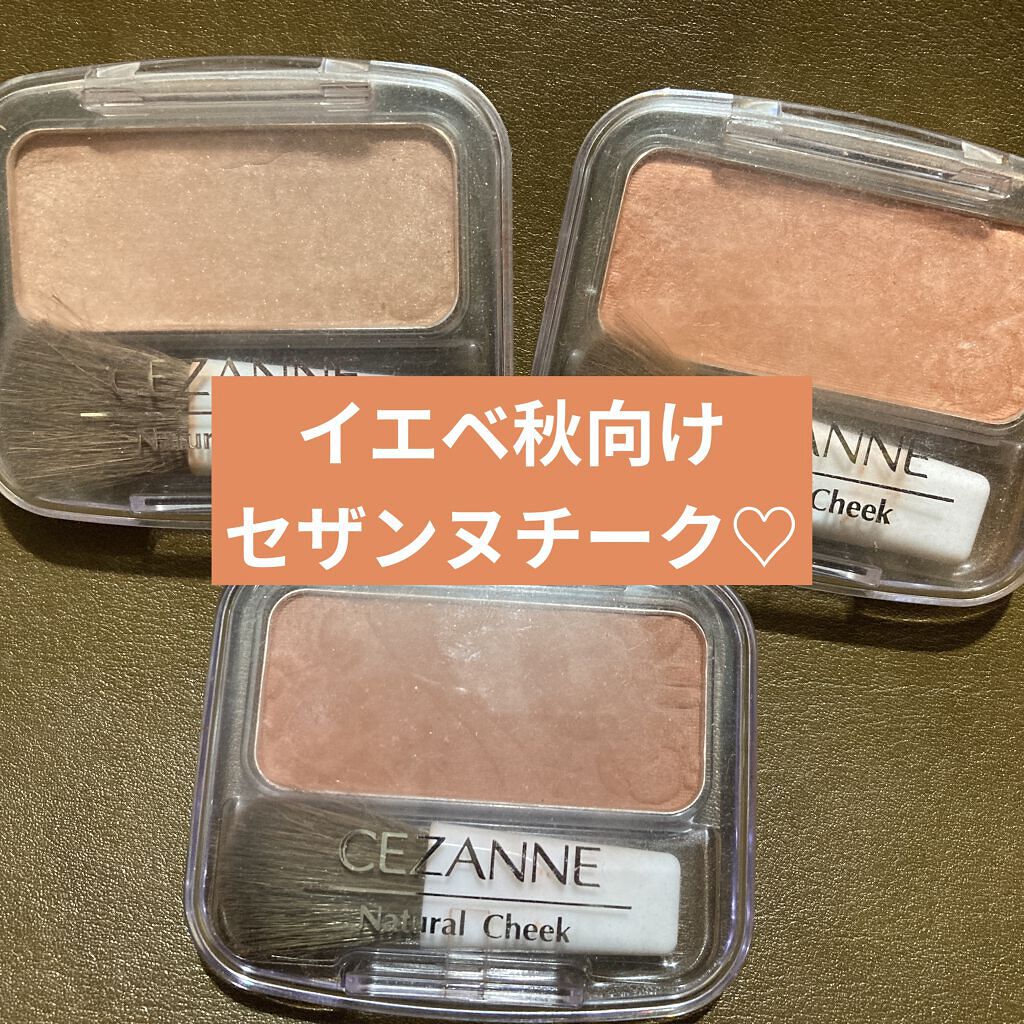 ナチュラル チークN/CEZANNE/パウダーチークを使ったクチコミ（1枚目）