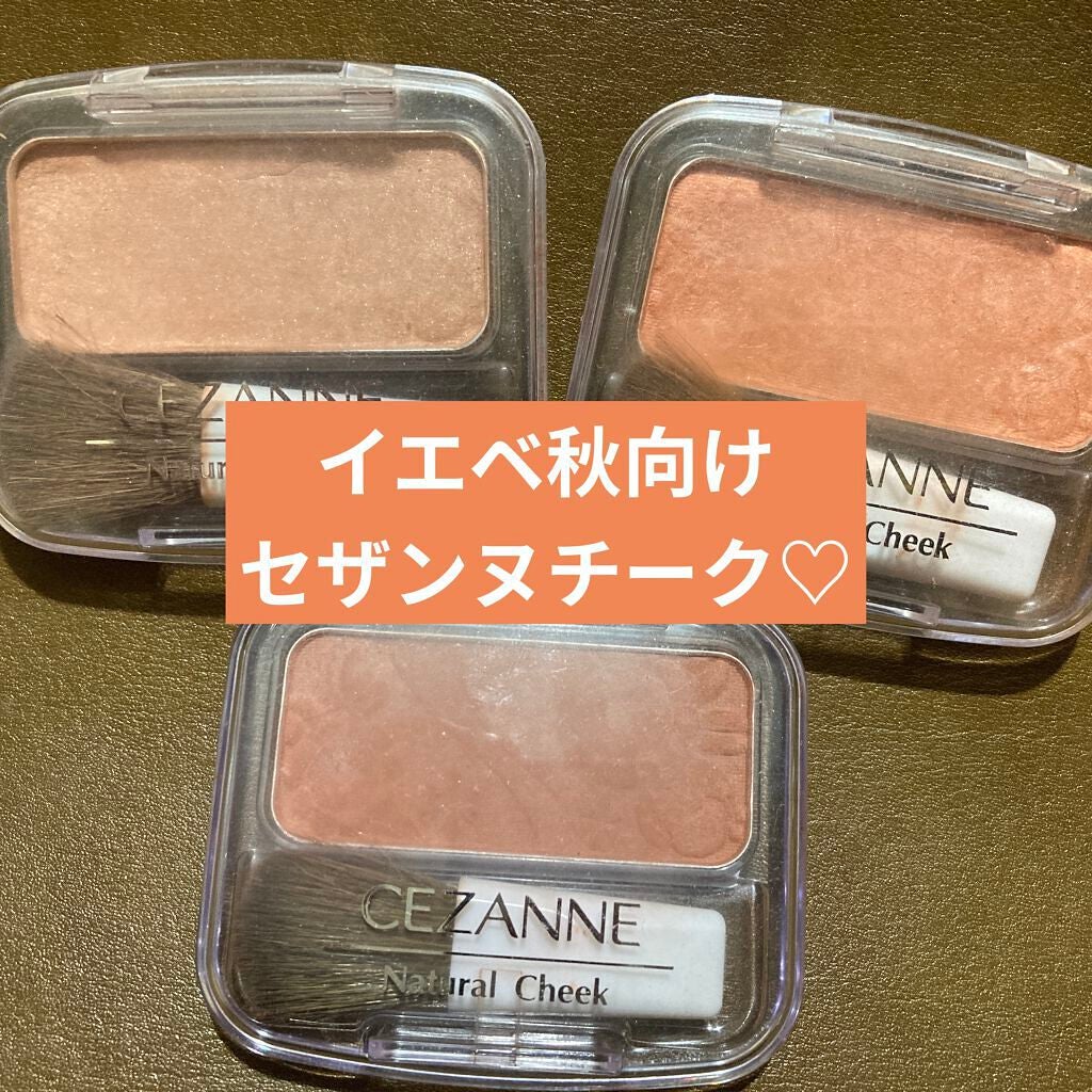 ナチュラル チークN/CEZANNE/パウダーチークを使ったクチコミ(1枚目)