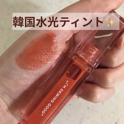 デューティント/AMUSE/リップティントを使ったクチコミ(1枚目)