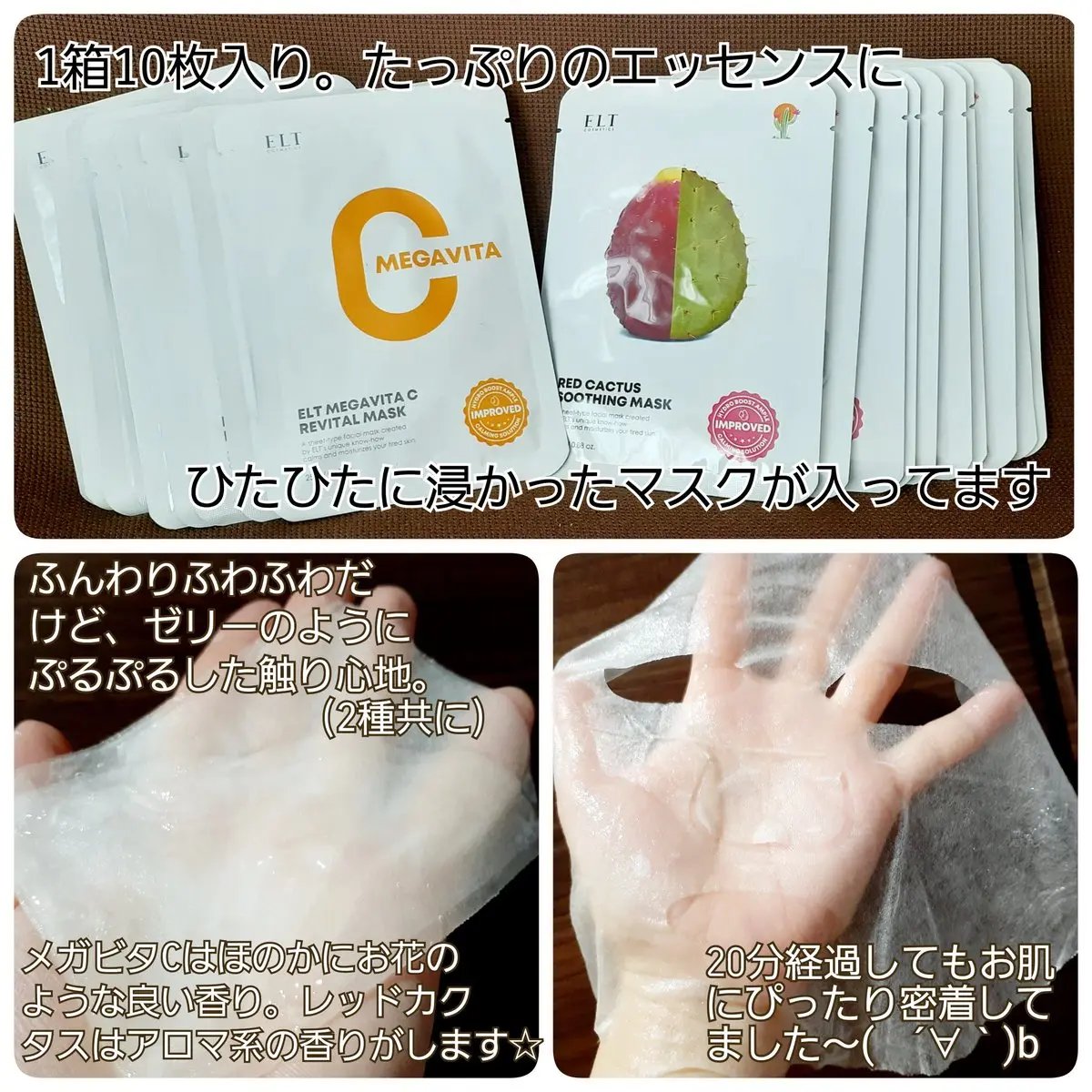 レッドカクタススージングマスク/ELT COSMETICS/シートマスク・パックを使ったクチコミ（2枚目）