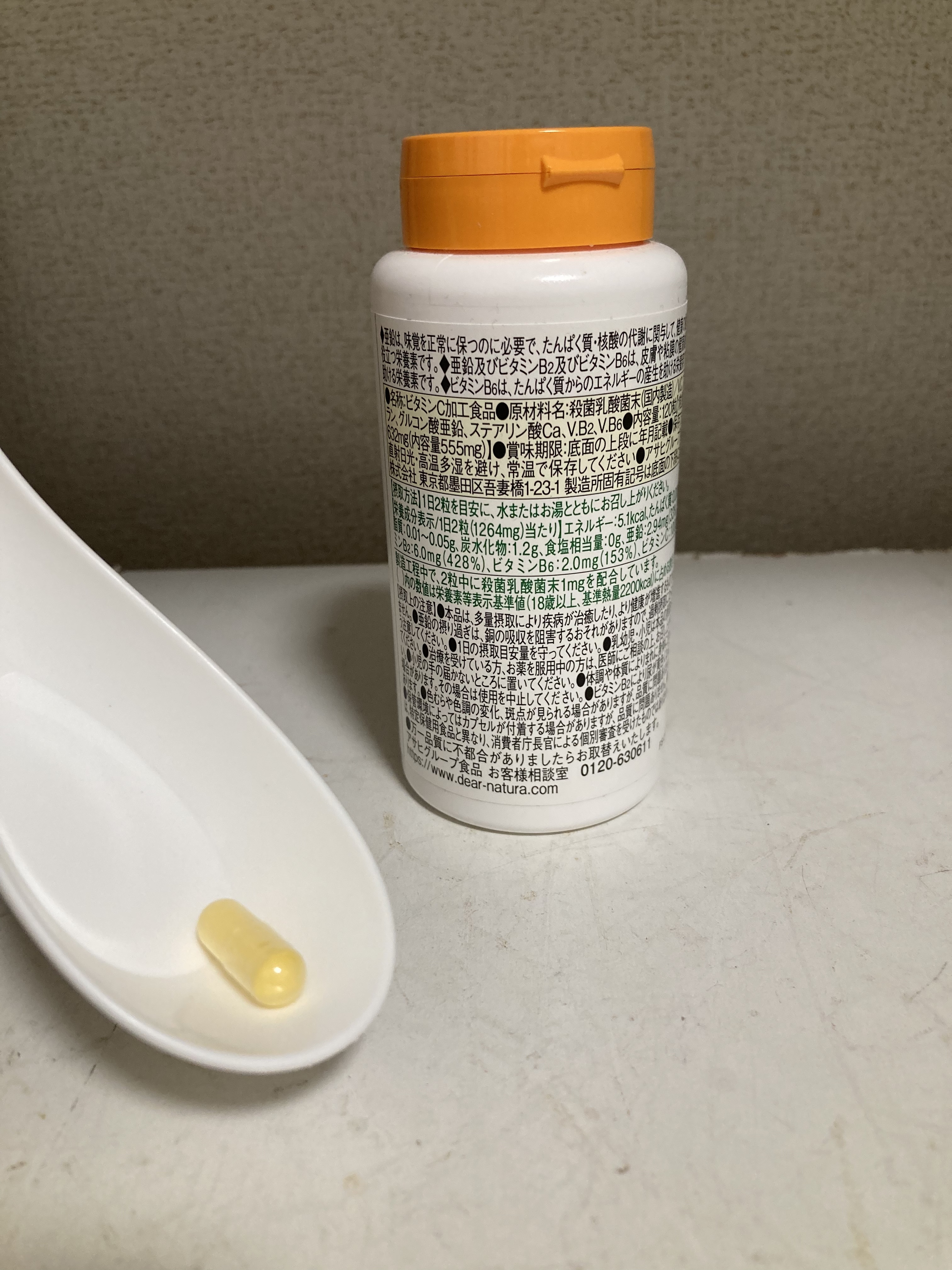 ビタミンC・亜鉛・乳酸菌・ビタミンB2・ビタミンB6/Dear-Natura (ディアナチュラ)/健康サプリメントを使ったクチコミ（2枚目）