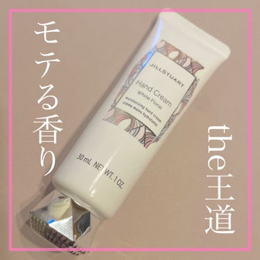 ジルスチュアート ハンドクリーム ホワイトフローラル ホワイトフローラル 30g/JILL STUART/ハンドクリームを使ったクチコミ（1枚目）