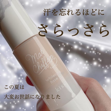 マットシフォン UVホワイトニングベースN/KiSS/化粧下地を使ったクチコミ(1枚目)