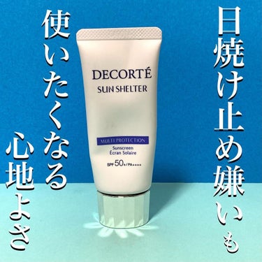 サンシェルター マルチ プロテクション 60g/DECORTÉ/日焼け止め・UVケアを使ったクチコミ（1枚目）