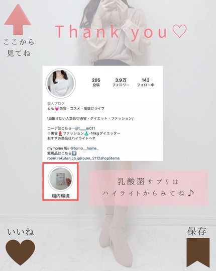 とも on LIPS 「他投稿はちら⇨@tomo__happylife……………………..」(8枚目)