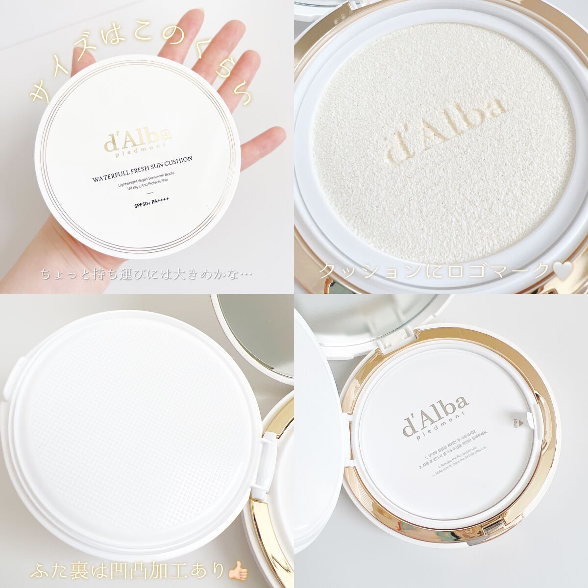 ウォータフルフレッシュサンクッション/ダルバ/日焼け止めローションを使ったクチコミ（3枚目）