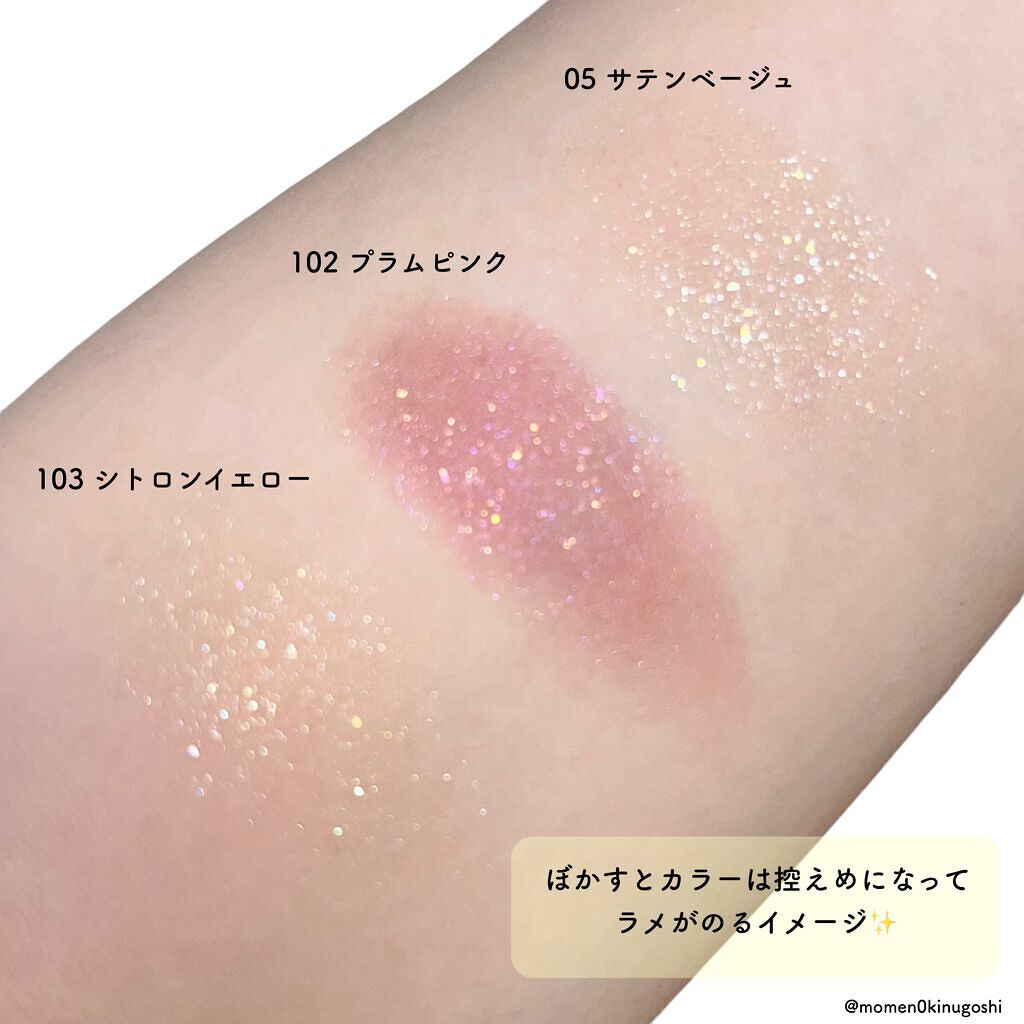 ミゼルエディスムースアイティント/スキューズミー/リキッドアイシャドウを使ったクチコミ(2枚目)