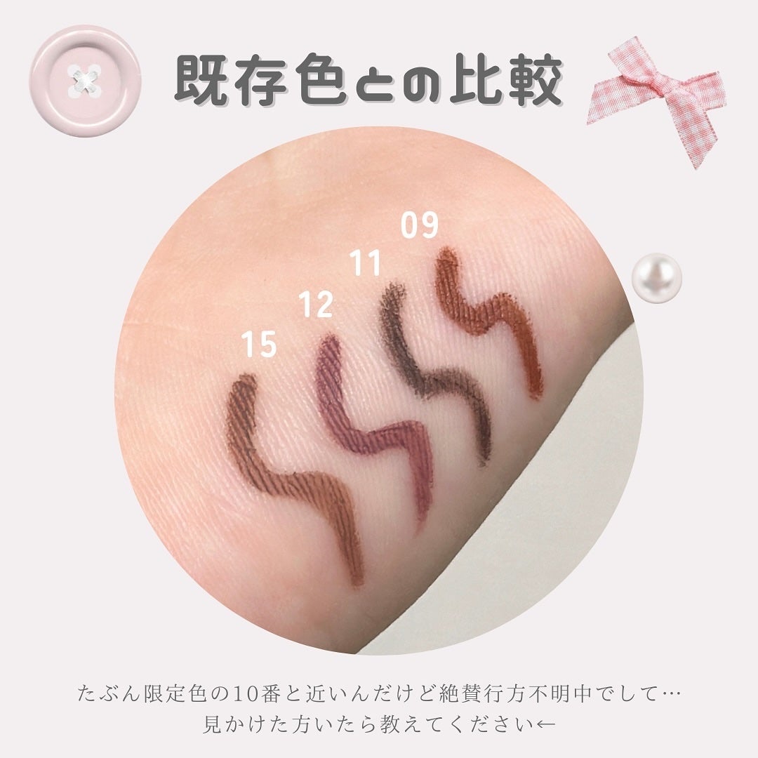 クリーミータッチライナー/キャンメイク/ジェルアイライナーを使ったクチコミ(4枚目)