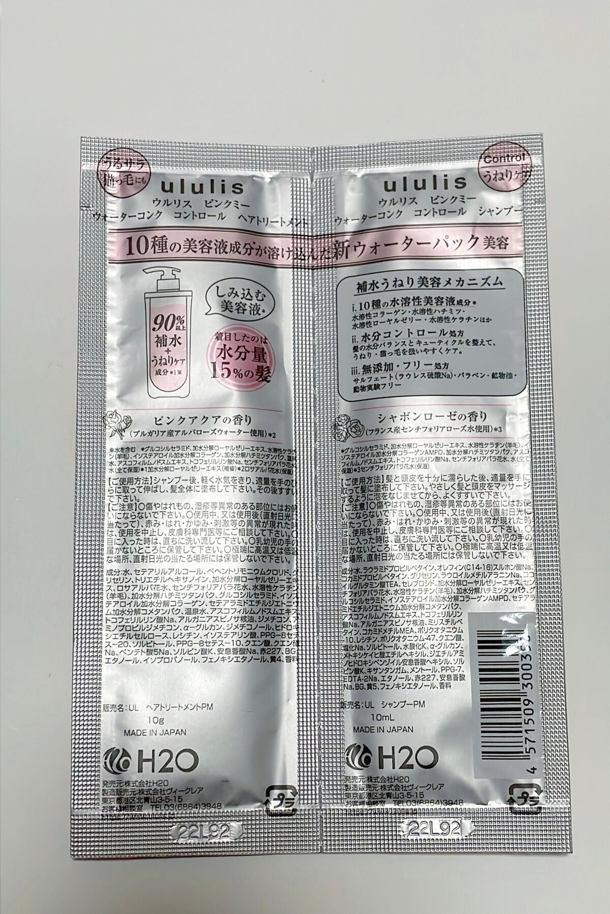 ピンクミー ウォーターコンク コントロール シャンプー/ヘアトリートメント/ululis/市販シャンプーを使ったクチコミ(6枚目)