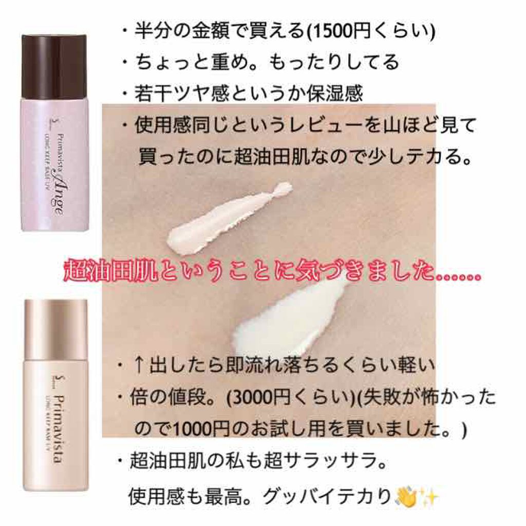 皮脂テカリ防止下地/CEZANNE/化粧下地を使ったクチコミ(2枚目)