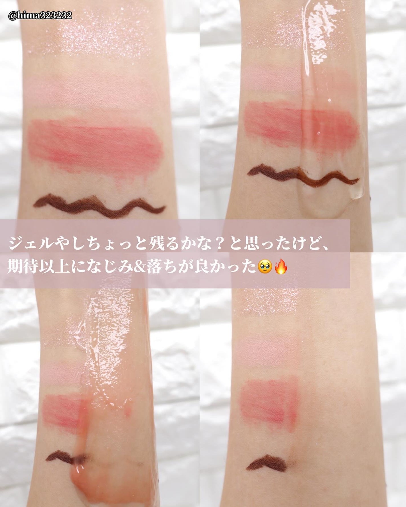 薬用メイク落としジェル/スキンライフ/クレンジングジェルを使ったクチコミ(4枚目)