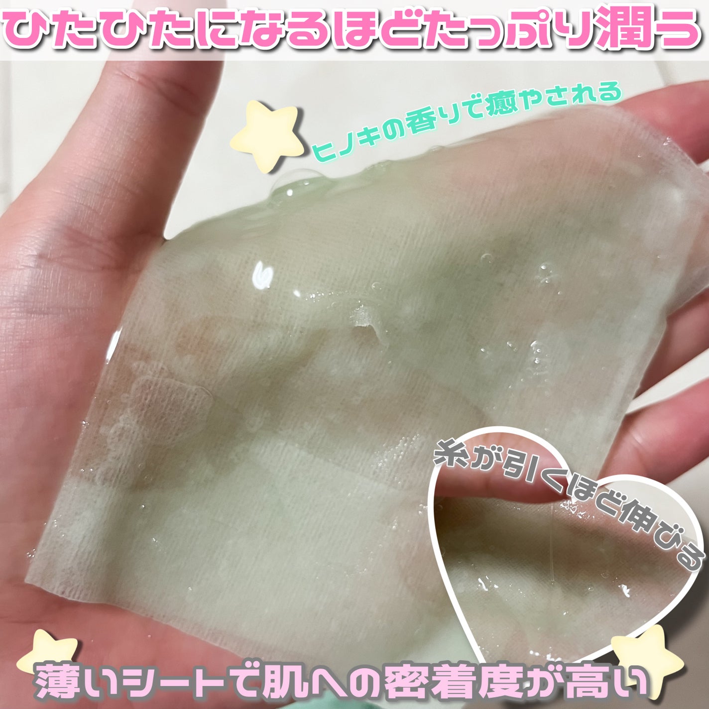 1番 ヒノキ水81%シートマスク/numbuzin/シートマスク・パックを使ったクチコミ(2枚目)