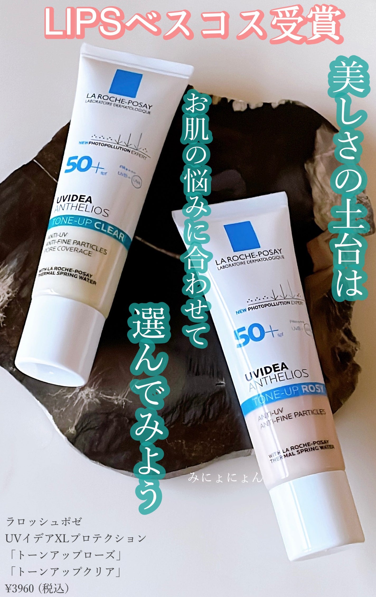 UVイデア XL プロテクショントーンアップ/ラ ロッシュ ポゼ/日焼け止めクリームを使ったクチコミ(1枚目)