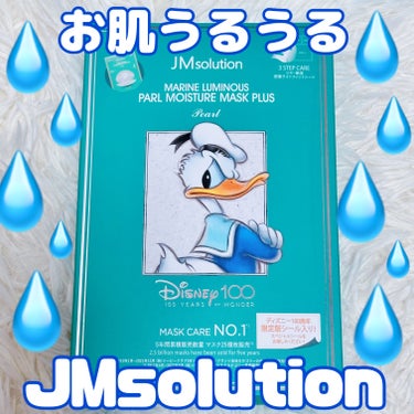 ディズニー100周年記念フェイスマスク マリンルミナスパールモイスチャー シートマスクプラス 真珠エキス/JMsolution-japan edition-/シートマスク・パックを使ったクチコミ（1枚目）