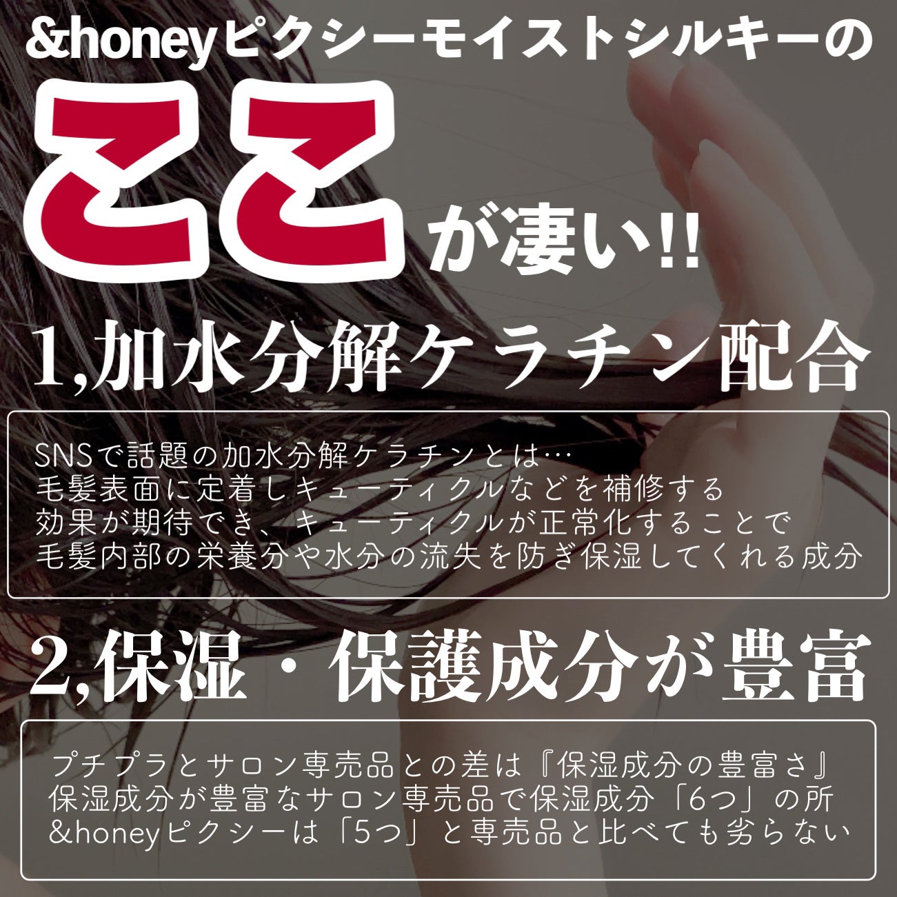 アンドハニー ピクシー モイストシルキー シャンプー1.0/ヘアトリートメント2.0/&honey/市販シャンプーを使ったクチコミ(9枚目)